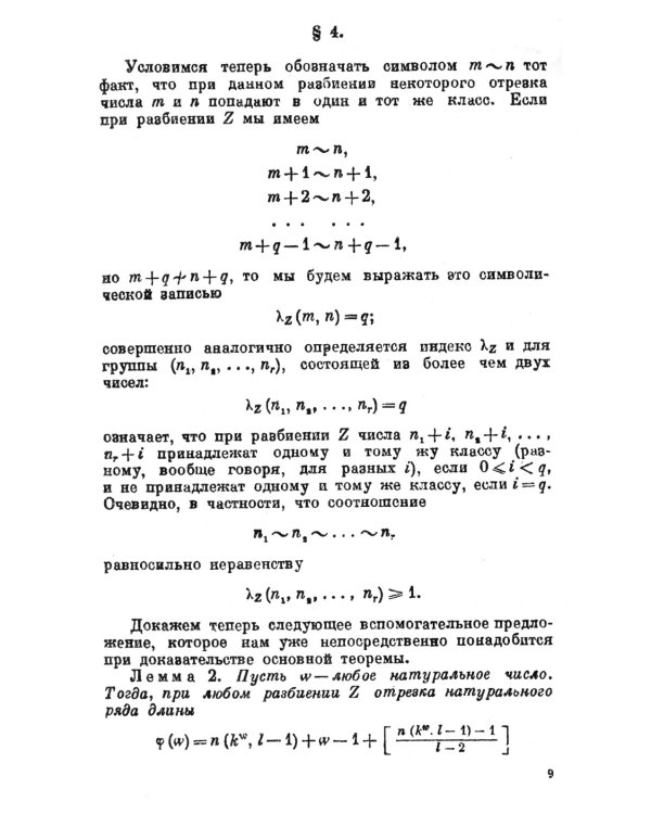 Три жемчужины теории чисел