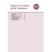 Наглядный сестринский уход за детьми и подростками: Учебное пособие