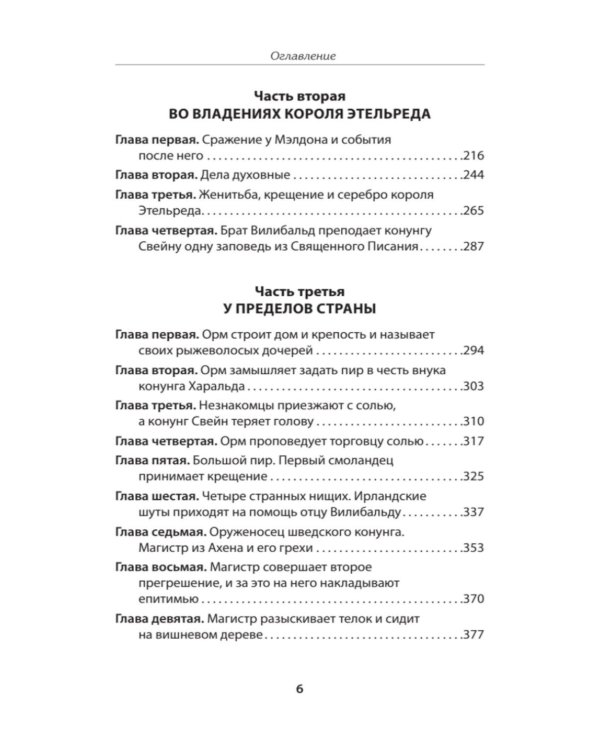 Драконы моря