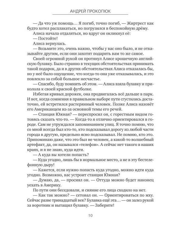Дополнительное изображение книги «Лицевая сторона иллюзий»