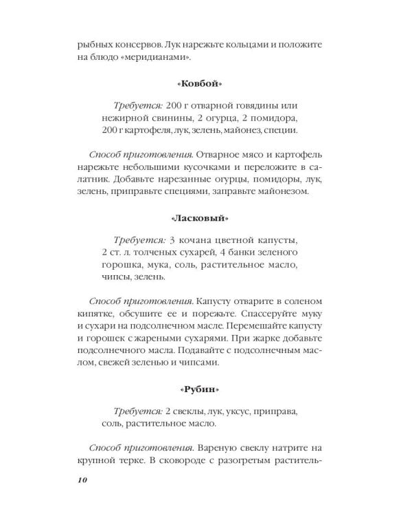 Праздничные салаты