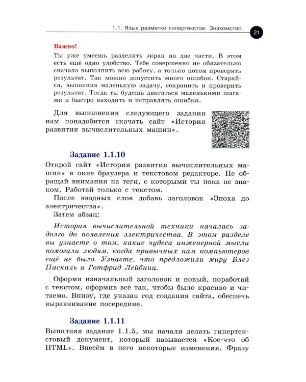 Web-разработка. Первые шаги