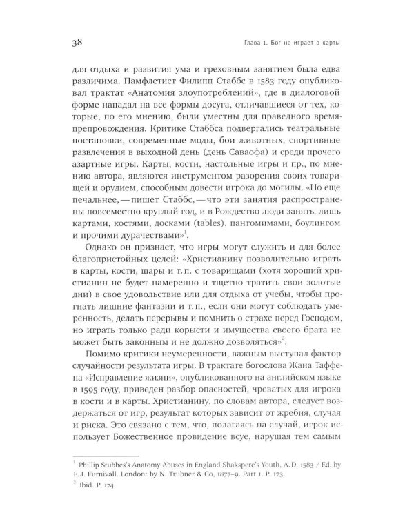 Наука в настольных играх. Учеба и развлечение в Англии Нового времени