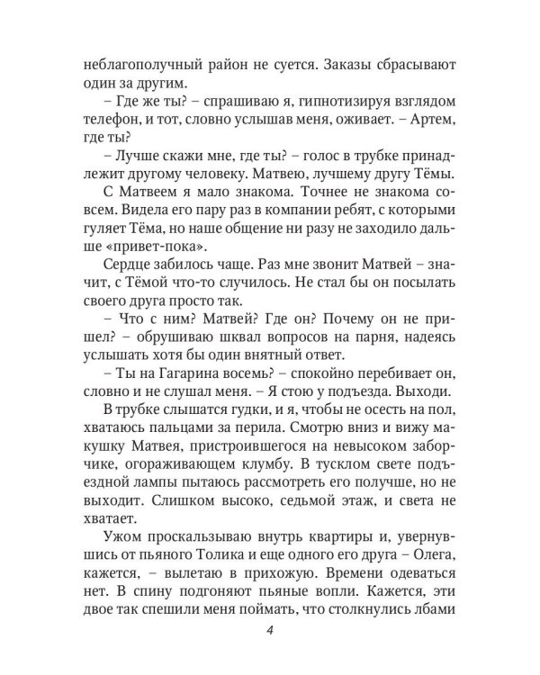 Ты и я