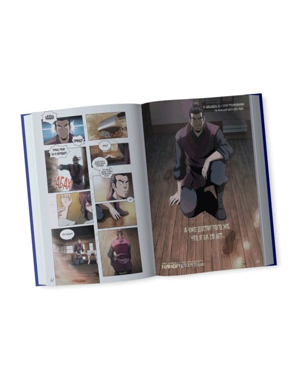 Наномашины. Т. 1