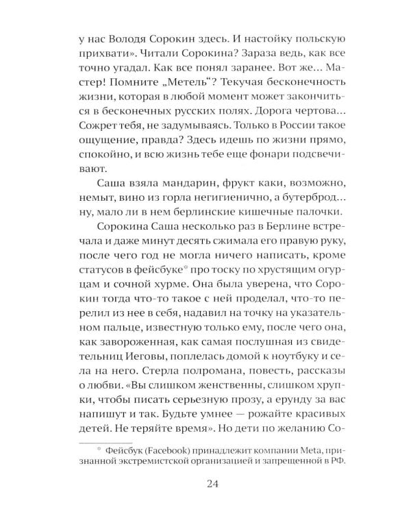 Дополнительное изображение книги «У сборщиков бутылок нет выходных»