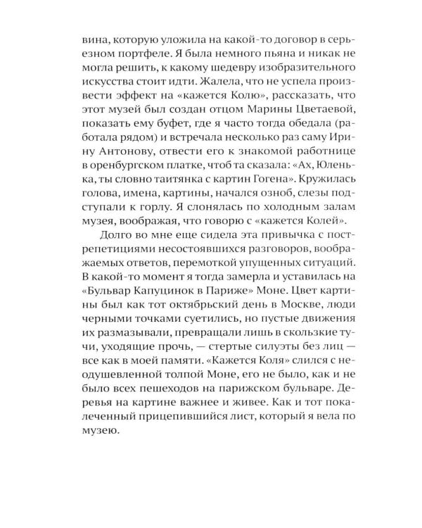 Дополнительное изображение книги «У сборщиков бутылок нет выходных»
