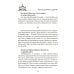 Православный помощник Лучшие молитвы о здравии. Надежная помощь при разных недугах