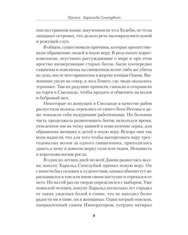 Драконы моря
