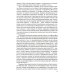 Психология социального познания: Учебное пособие для студентов вузов. 3-е изд., перераб. и доп