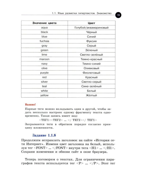 Web-разработка. Первые шаги
