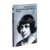 Автобиографическая проза. Сборник (комплект из 3-х книг)