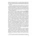 Психология социального познания: Учебное пособие для студентов вузов. 3-е изд., перераб. и доп