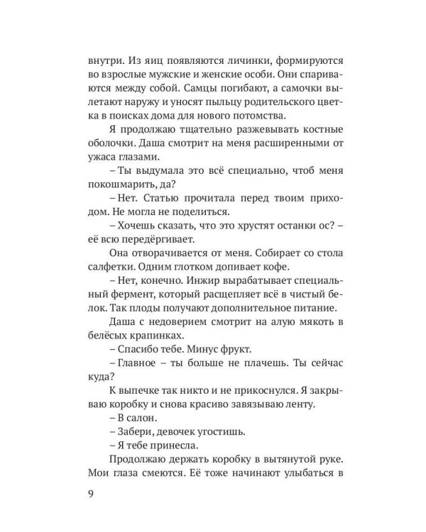 Стрекозье время