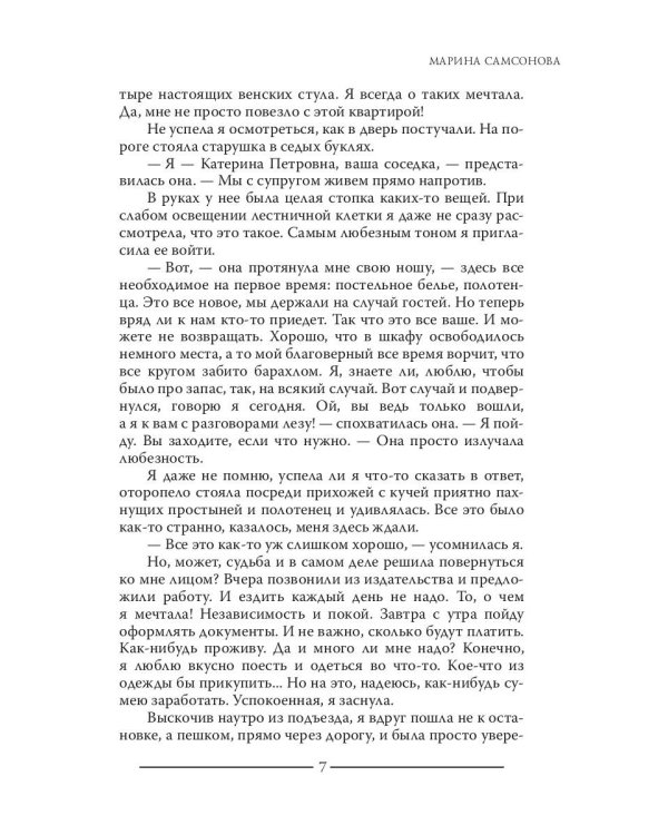 Маленький дворик