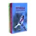 Птицы Северо-Запада; Птицы Москвы и Подмосковья (комплект из 2-х книг)
