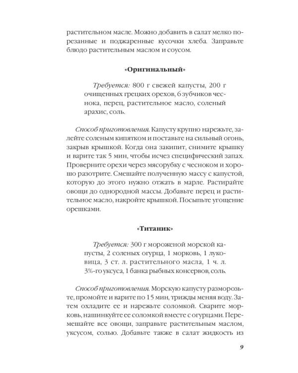 Праздничные салаты