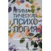Климатическая психология: как добиться устойчивого развития Климатическая психология: как добиться устойчивого развития