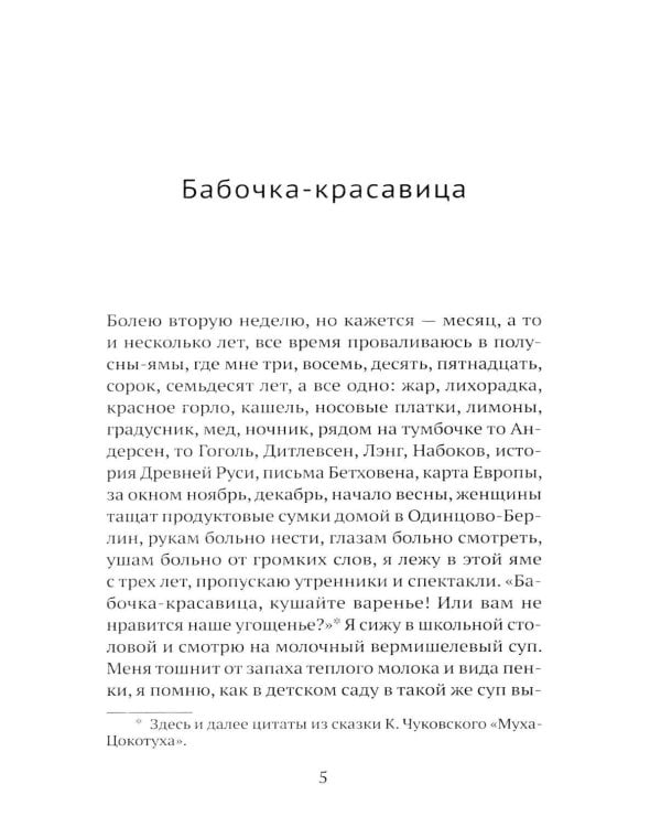 Дополнительное изображение книги «У сборщиков бутылок нет выходных»