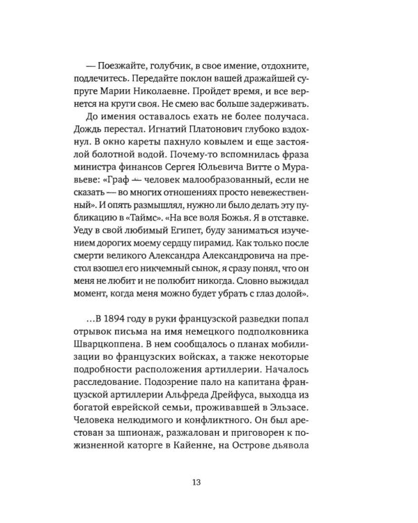 Дополнительное изображение книги «Жить своей жизнью. (А. М. Горький. М. И. Будберг. Г. Уэллс)»