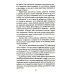 Дюжина гвоздей в крышку гроба либерализма Дюжина гвоздей в крышку гроба либерализма