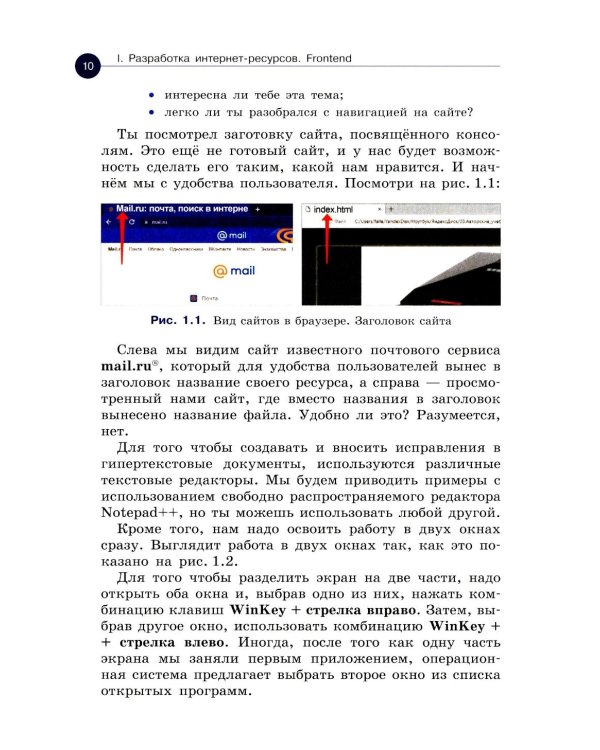 Web-разработка. Первые шаги