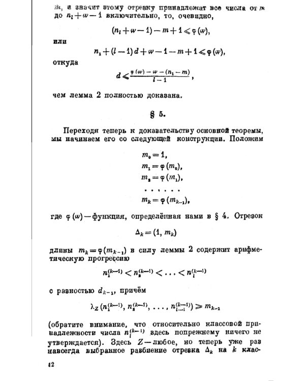 Три жемчужины теории чисел