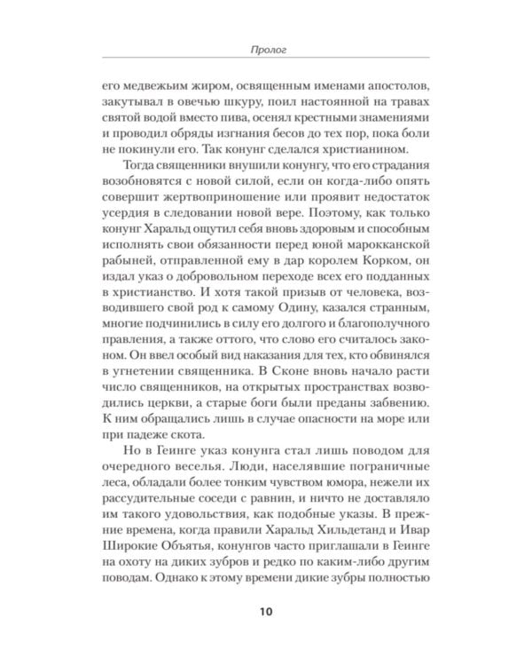 Драконы моря