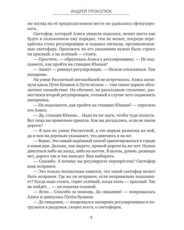 Дополнительное изображение книги «Лицевая сторона иллюзий»