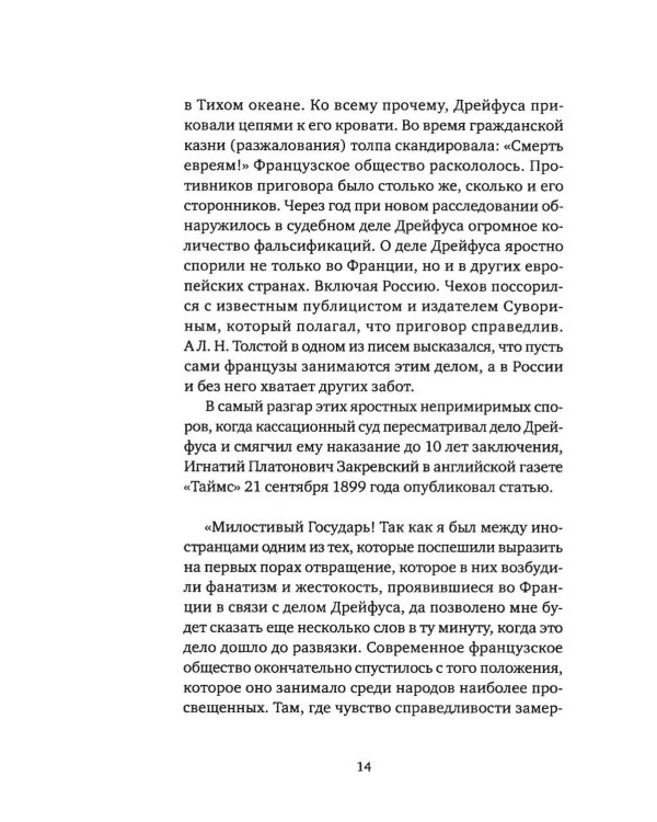 Дополнительное изображение книги «Жить своей жизнью. (А. М. Горький. М. И. Будберг. Г. Уэллс)»