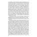 Психология социального познания: Учебное пособие для студентов вузов. 3-е изд., перераб. и доп