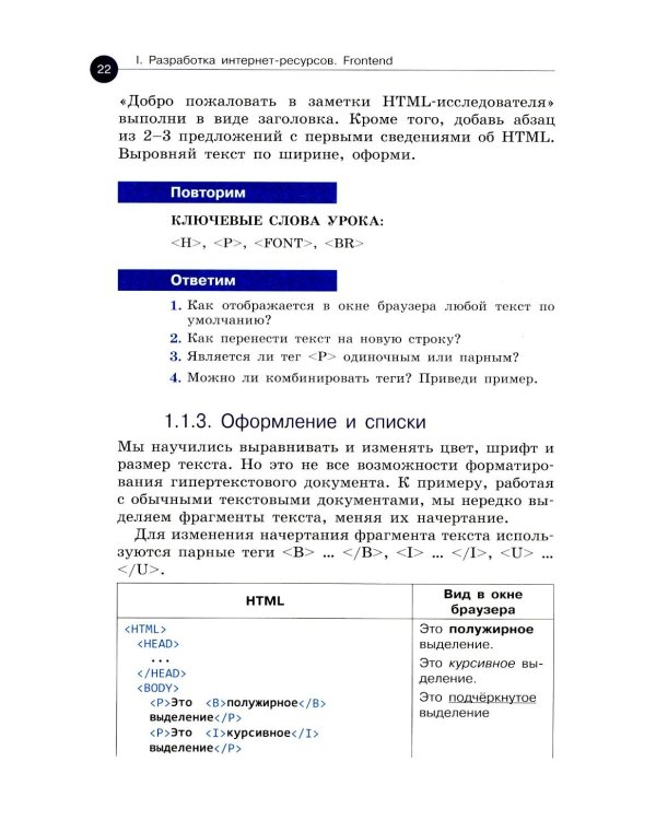 Web-разработка. Первые шаги