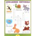 Большая книга кроссвордов. Для детей от 6 до 10 лет