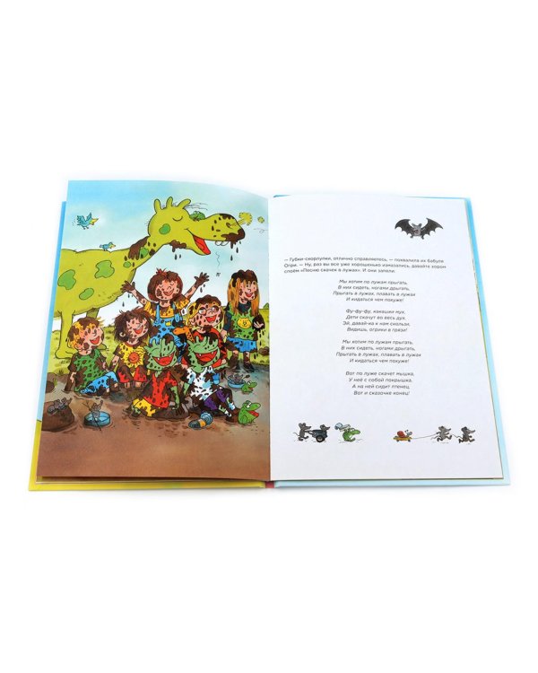 Огрики: Куда хотим, туда летим! Огрики в детском саду (комплект из 2-х книг)