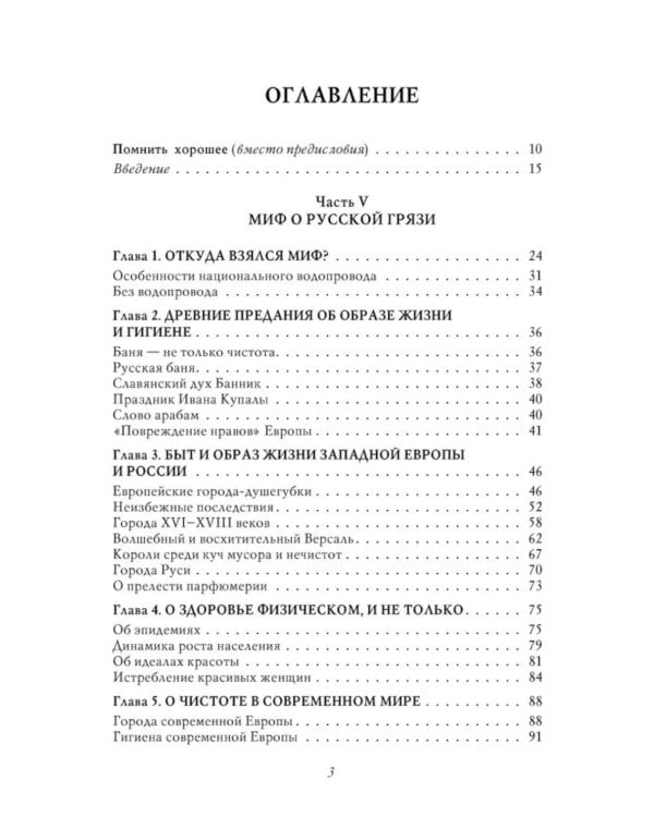 О русской демократии, грязи и "тюрьме народов"