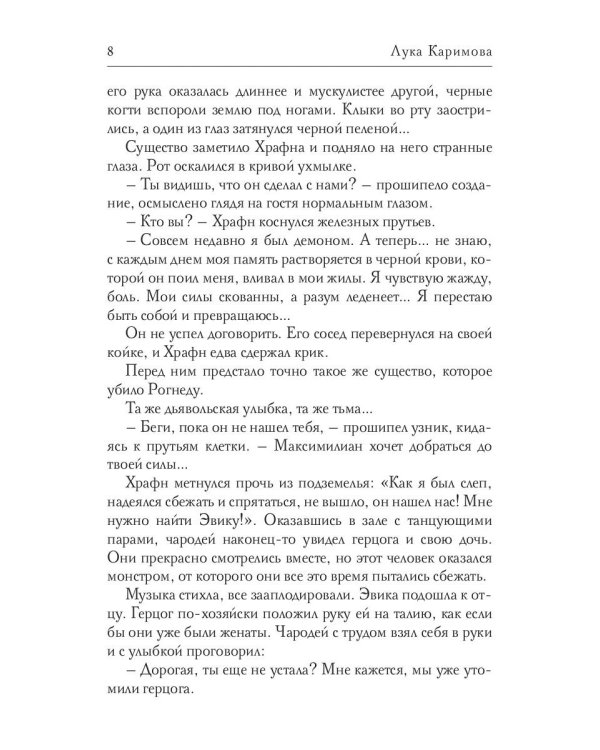 Прежде чем я умру