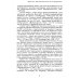 Историческая библиотека Люди двадцатых годов. Декабрист Сергей Муравьев-Апостол