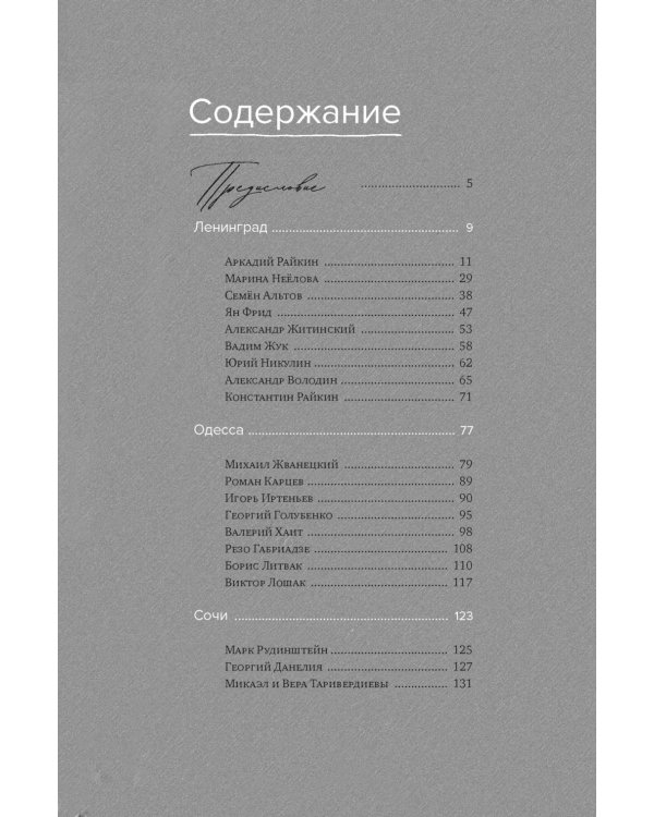 С кем себя и поздравляю