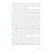 Memo: Секреты создания структуры и персонажей в сценарии (обл.)