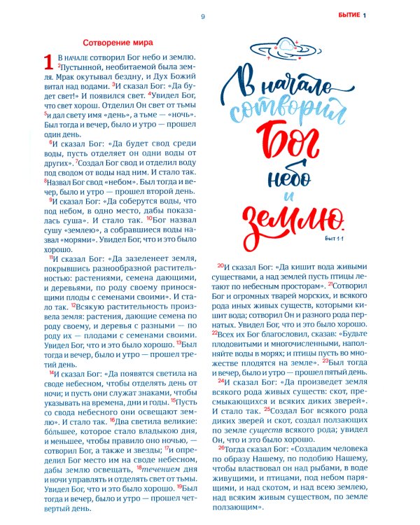 Библия для молодежи в современном русском переводе (серая)