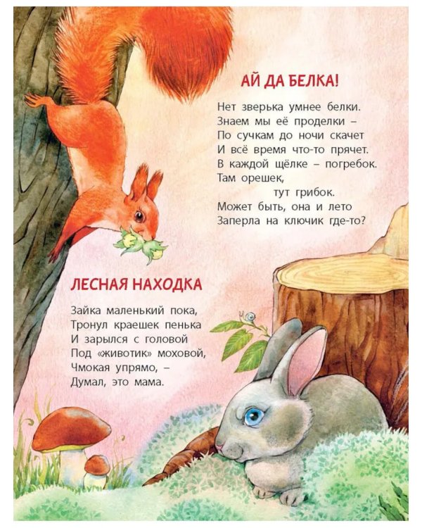 Самое лучшее время в году