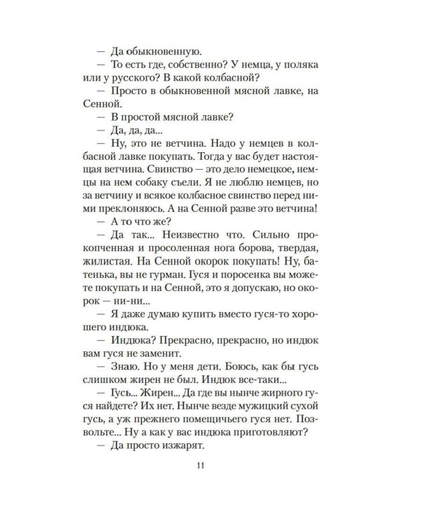 Рождественские рассказы