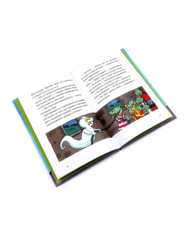 Огрики: Куда хотим, туда летим! Огрики в детском саду (комплект из 2-х книг)