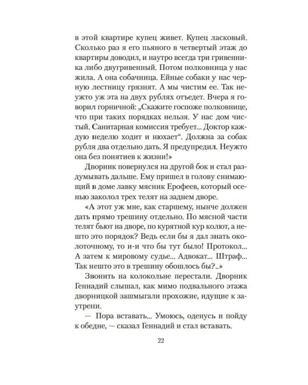 Рождественские рассказы