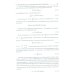 Нерелятивистская квантовая механика: Учебное пособие. 2-е изд