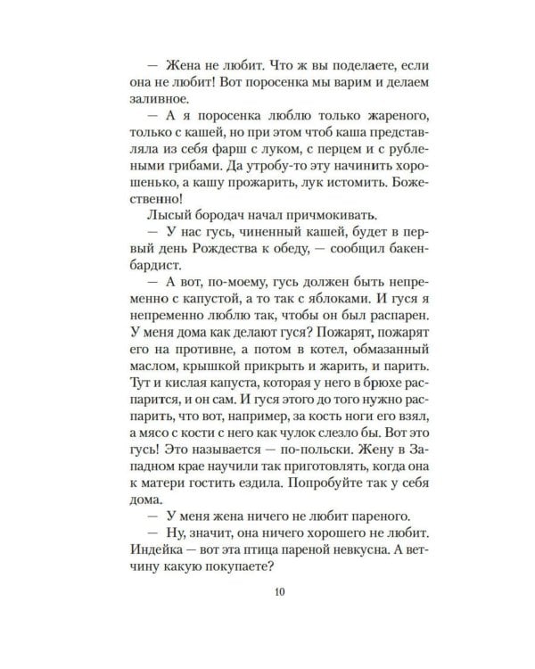 Рождественские рассказы