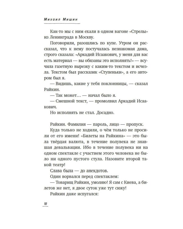 С кем себя и поздравляю