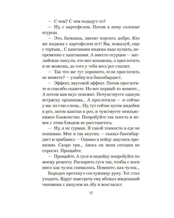 Рождественские рассказы