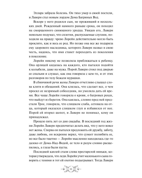 Красное бедствие