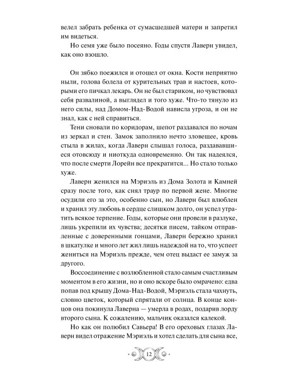 Красное бедствие